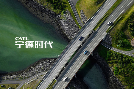寧德時(shí)代