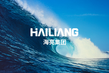 海亮集團(tuán)