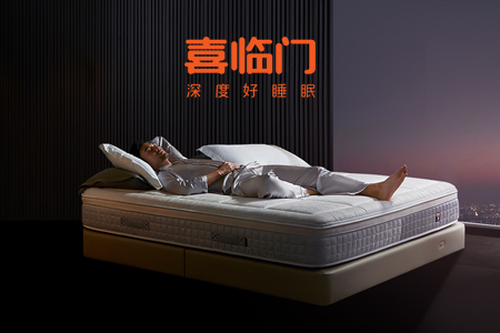 喜臨門