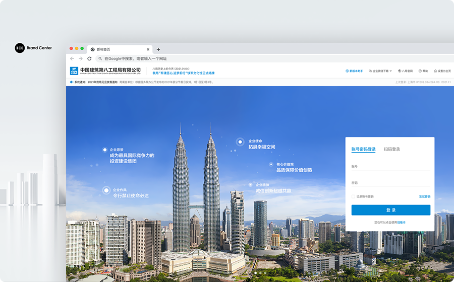 中建八局OA集成門戶體驗設(shè)計