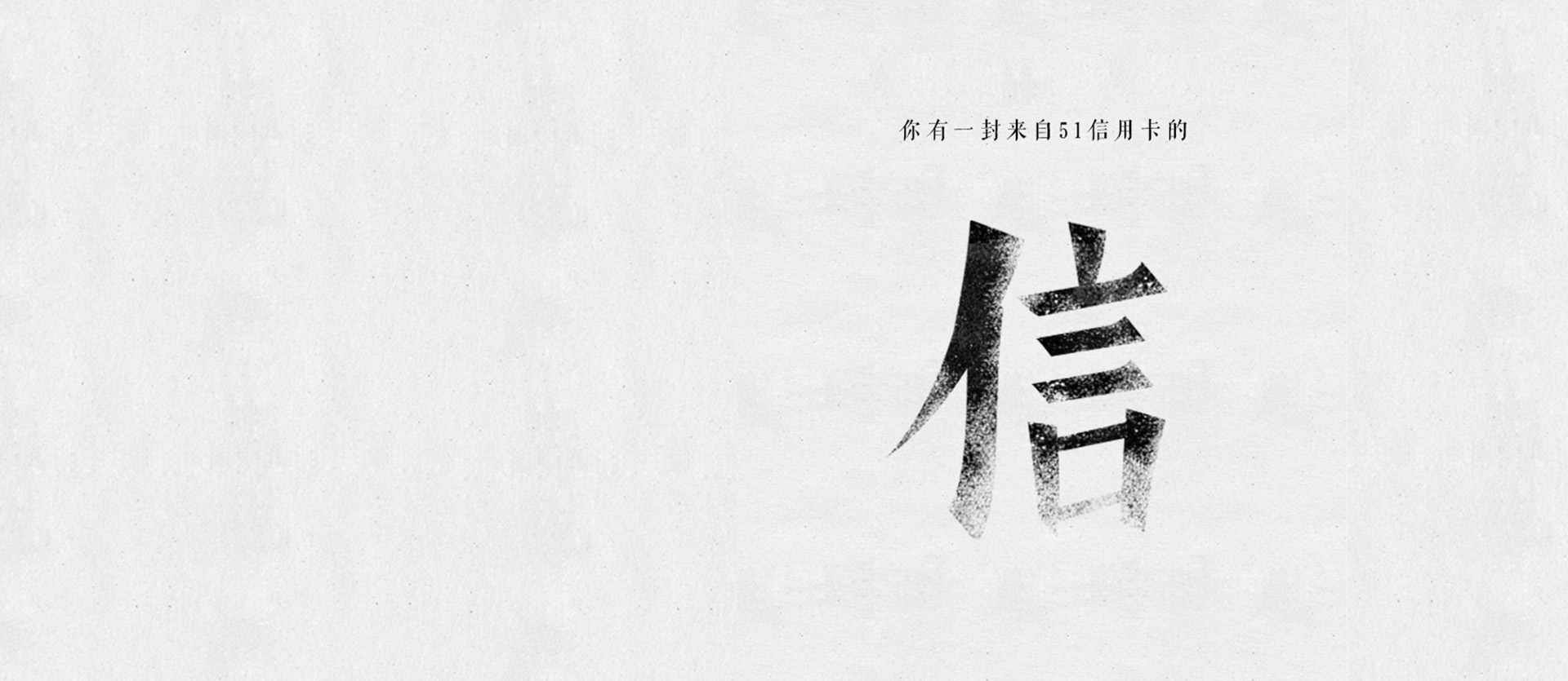 51信用卡戰(zhàn)略發(fā)布會暨4周年慶典邀請函H5