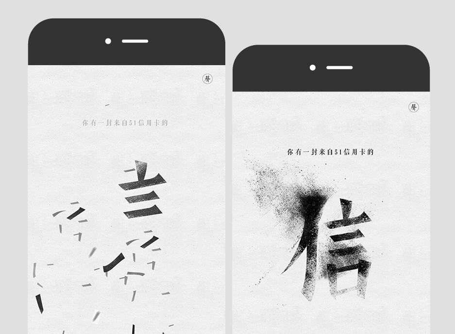 51信用卡戰(zhàn)略發(fā)布會(huì)暨4周年慶典邀請(qǐng)函H5