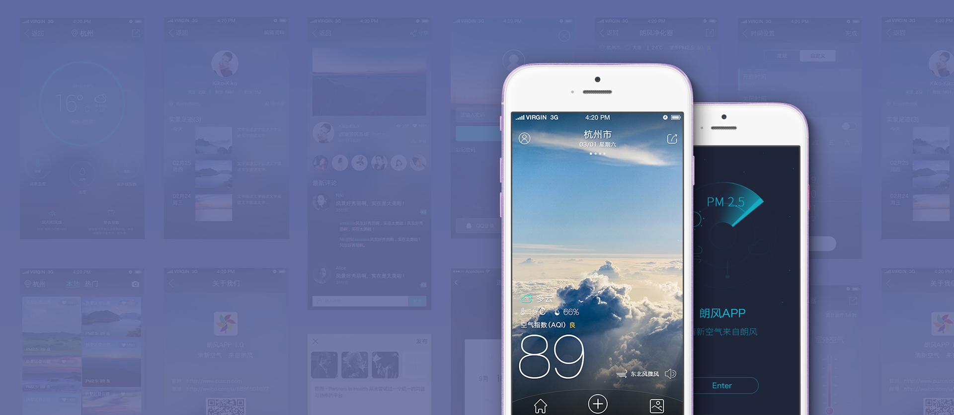 朗風(fēng)APP