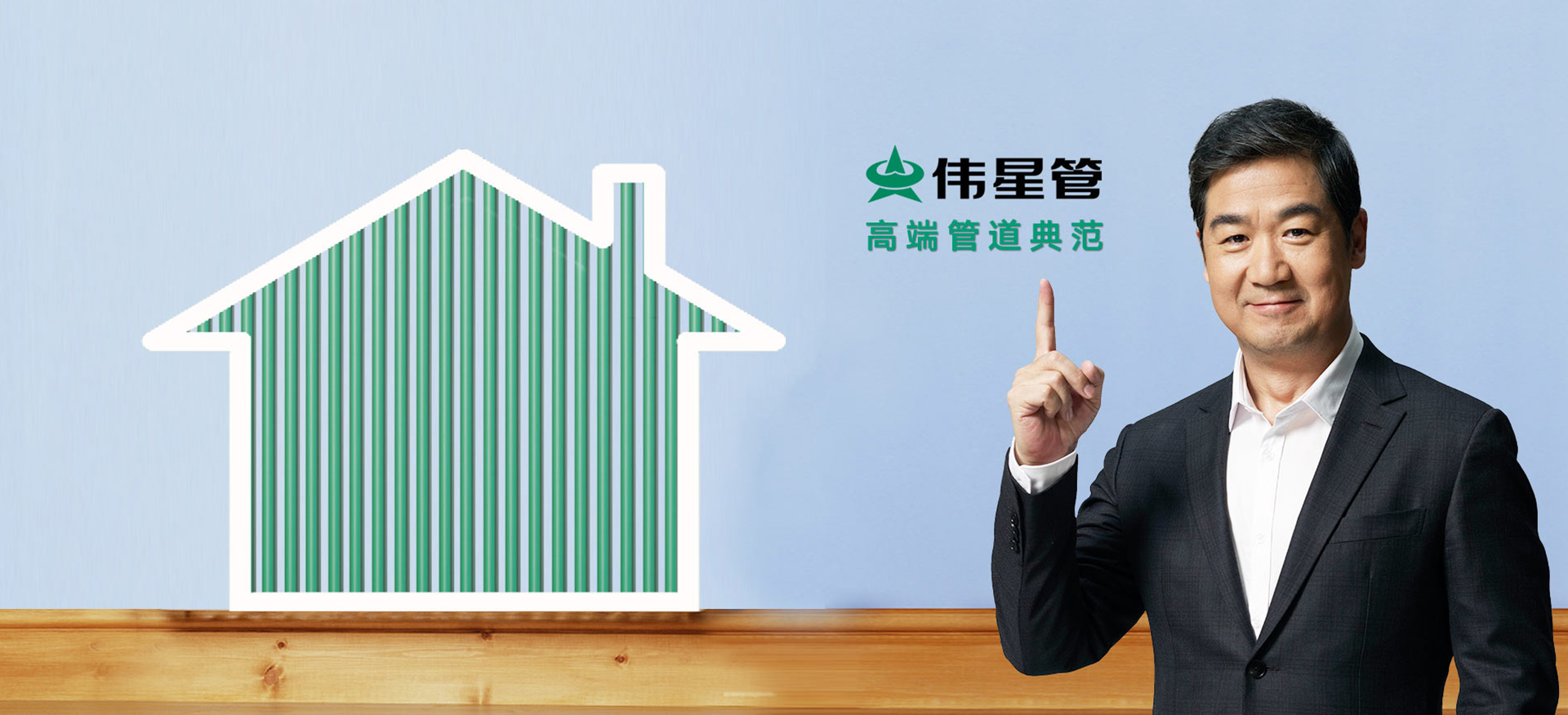 偉星新材