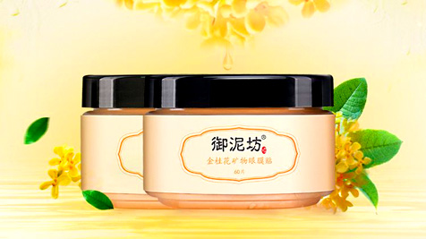 簽約湖南御泥坊化妝品有限公司各類營銷活動H5開發(fā)