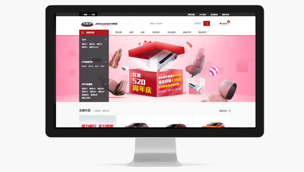 江淮汽車數(shù)字解決方案