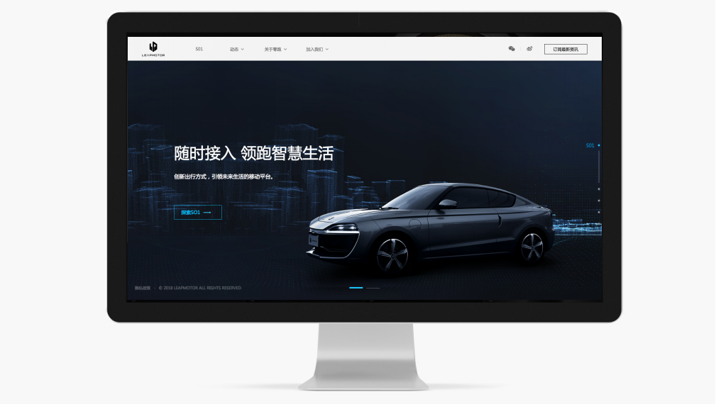 零跑汽車數(shù)字解決方案