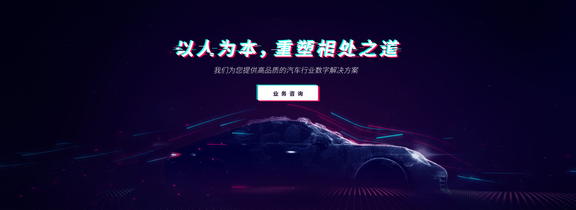 汽車行業(yè)
