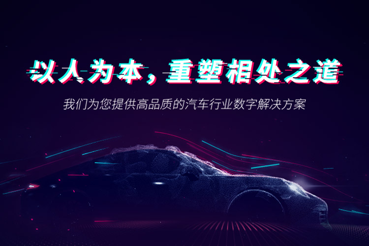 汽車行業(yè)