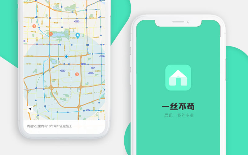 渥愛防水a(chǎn)pp