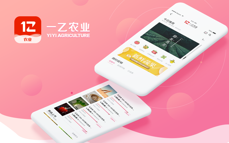一乙農(nóng)業(yè)線上商城
