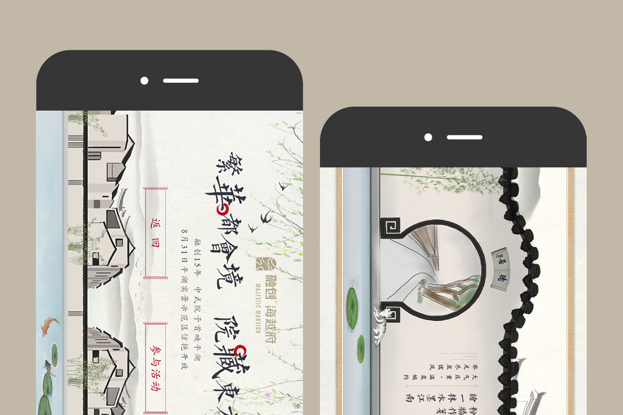 融創(chuàng)海越府： 東方生活的溫情都合圍在院落中