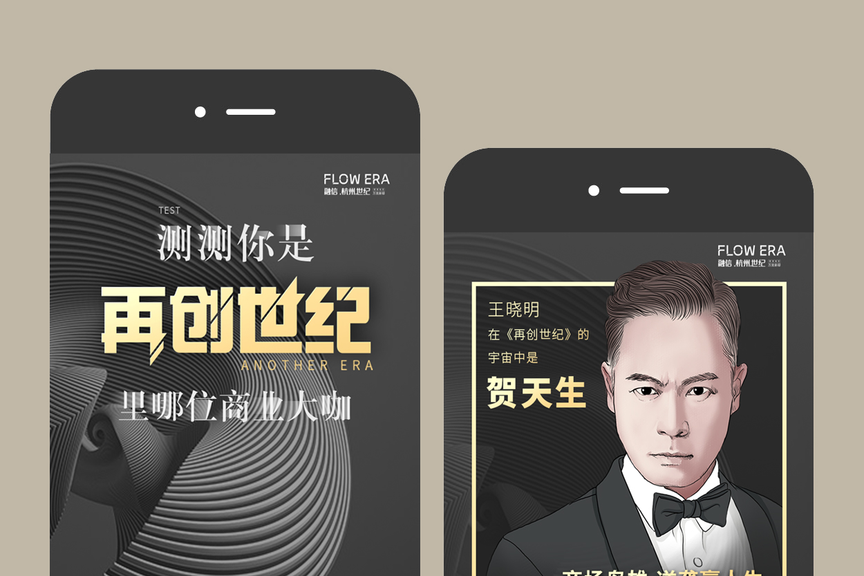 融創(chuàng)再創(chuàng)世紀(jì)： 在平行宇宙中，你的商場屬性有多強(qiáng)？