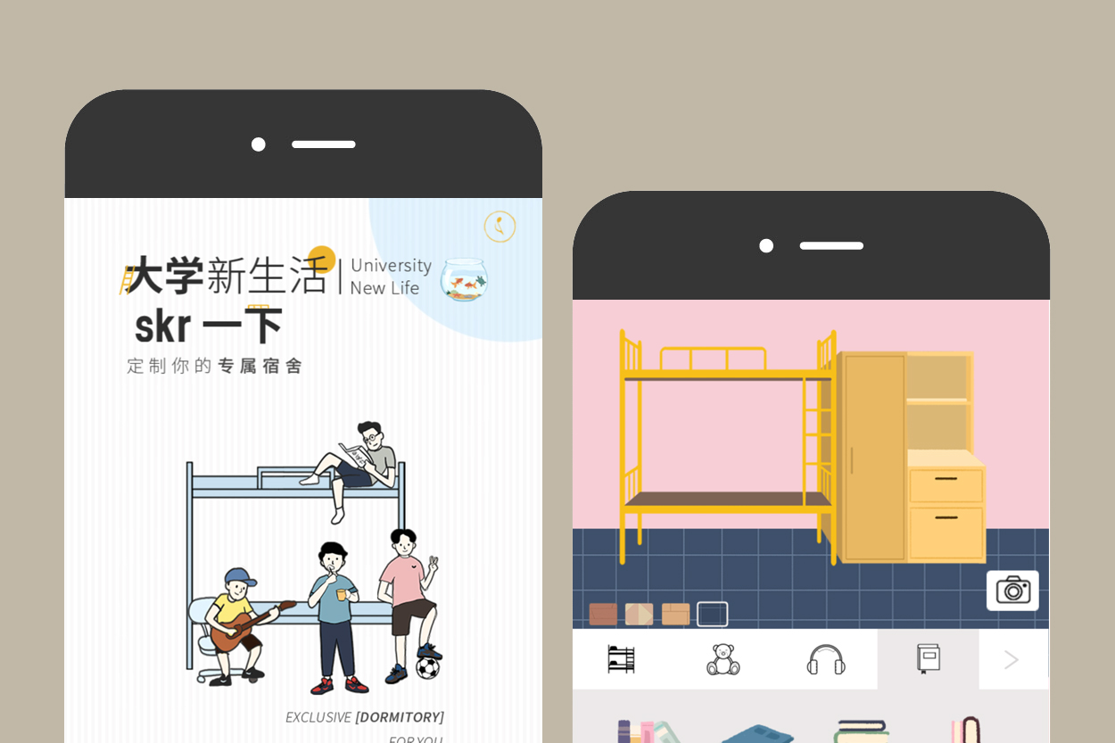 淘寶： 大學(xué)各不相同，校園生活何必雷同