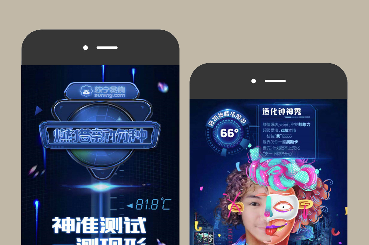 蘇寧易購(gòu)： 地圖變異，你會(huì)是哪個(gè)新物種？
