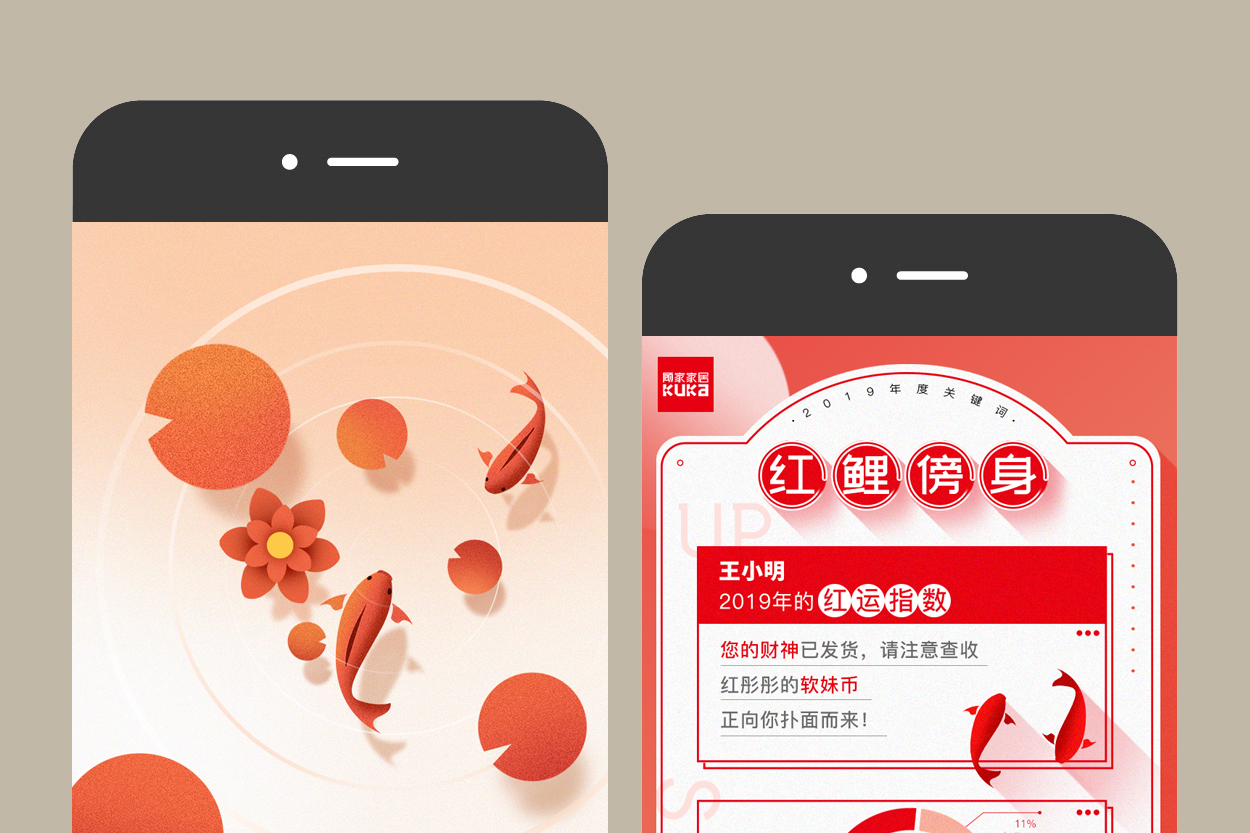 顧家家居：顏值時(shí)代，你的“紅”運(yùn)就藏在你的臉上