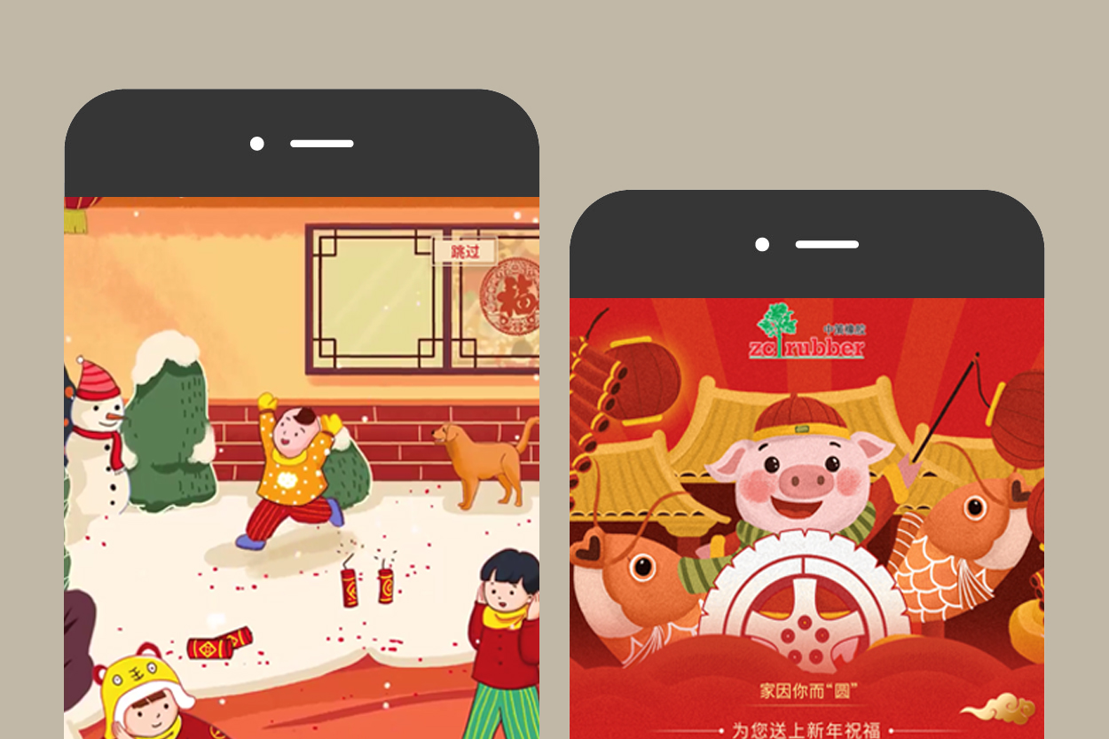 中策橡膠：團(tuán)圓才是濃濃的年味