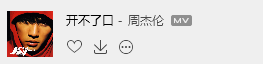 開不了口.png