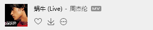 蝸牛.png