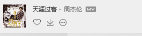 天涯過客.png