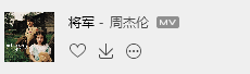 將軍.png
