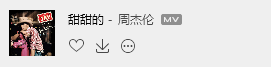 甜甜的.png