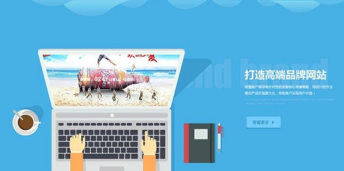 高端品牌<a href=http://rootdnoe.cn/interact/website.html  title=網(wǎng)站建設(shè) target='_blank'>網(wǎng)站建設(shè)</a>.jpg